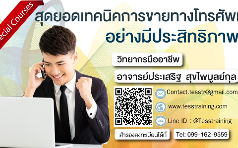 หล กส ตรอบรมส มมนา หมวดอบรมการตลาด Digital Marketing อบรมการขาย การบร การ ฝ กอบรม ส มมนา ฝ กอบรมฟร ส มมนาฟร คล ก Thai Training Zone