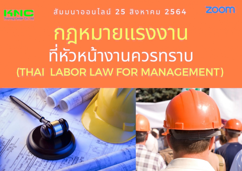 online-thai-labor-law-for