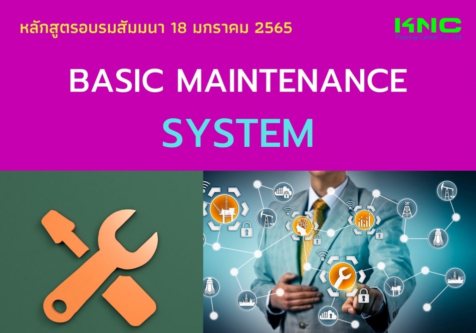 Basic Maintenance System ฝึกอบรม สัมมนา ฝึกอบรมฟรี สัมมนาฟรี คลิก