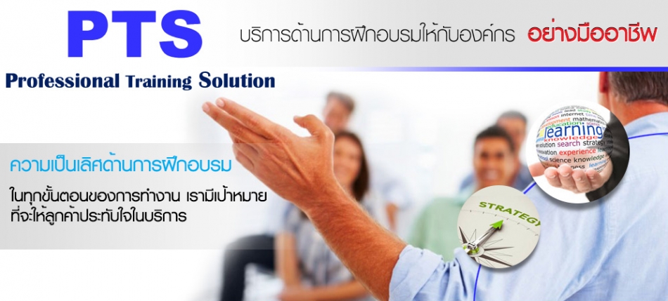 Sales Coordinator/Sales Admins./Sales Support พนักงานสนับสนุนประสานงานขาย /พนักงานธุรการขาย - ฝึกอบรม สัมมนา ฝึกอบรมฟรี สัมมนาฟรี คลิก Thai Training  Zone